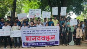 চুয়েটে শাটডাউন অব্যাহত, উপাচার্য পুনর্বহালের দাবিতে মানববন্ধন