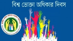 ভোক্তা অধিকার লঙ্ঘনে জরিমানা বাড়ছে