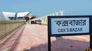ঢাকা-চট্টগ্রাম ছাড়িয়ে কক্সবাজারে যাবে ‘মহানগর এক্সপ্রেস’