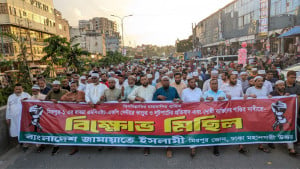স্বাস্থ্য কেন্দ্র হামলায় জামায়াতের বিক্ষোভ, সরকারকে দায় আমিরের 
