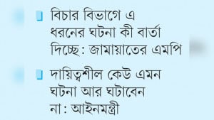 প্রধান বিচারপতির এজলাস ত্যাগ নিয়ে বিতর্ক