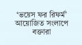 সুরক্ষার আইনে ভিন্নমত দমনের শঙ্কা