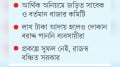 কোটি টাকার ৩ মার্কেট তালাবদ্ধ বরাদ্দের নামে লুটপাট