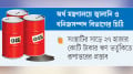 পাঁচ মাসে বিপিসির লোকসান ২০ হাজার কোটি টাকা