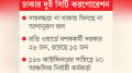 কাউন্সিলর নেই, মশা নিয়ন্ত্রণে বিএনপির নেতাকর্মীরা