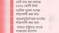 ব্যাংক খাত সংস্কারে প্রকল্প  ঋণ দেবে বিশ্বব্যাংক