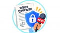 অপপ্রয়োগের শঙ্কা  কিছু ধারা সংশোধন  চান সম্পাদকরা