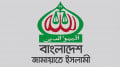চাকরির পরীক্ষায় উত্তীর্ণ হয়েও ভেরিফিকেশনে বাদ, প্রতিবাদ জামায়াতের