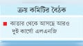 তিন দেশ থেকে আসছে দেড় লাখ টন সার