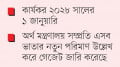 সরকারি দপ্তর, বাহিনী, সংস্থায়  ঝুঁকি ও বিশেষ ভাতা বাড়বে