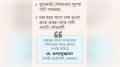 সাড়ে ৩৪ কোটি টাকার প্রকল্প ব্যর্থ ৪৯ কোটিতে নতুন প্রকল্প