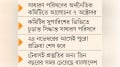 এলডিসি উত্তরণ পেছানোর  বিষয়ে সিদ্ধান্ত অক্টোবরে