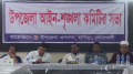 হাতিয়ায় তোপের মুখে এমপি হান্নান মাসউদ, হাতাহাতিতে আহত ৮