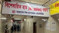 হামের উপসর্গে আরও ৩ শিশুর মৃত্যু