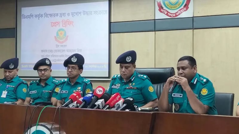  ডিএমপি মিডিয়া সেন্টারে সংবাদ সম্মেলন