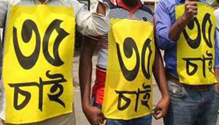 চাকরিতে ঢোকার বয়স ৩৫ না করলে গণঅনশন