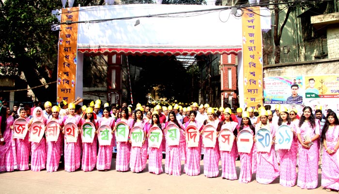 বর্ণাঢ্য আয়োজনে জগন্নাথ বিশ্ববিদ্যালয় দিবস উদ্‌যাপিত