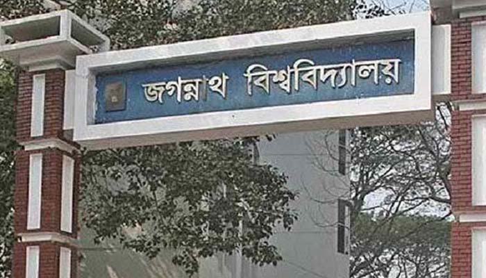 জবির বাণিজ্য শাখার ভর্তি পরীক্ষার ফল প্রকাশ
