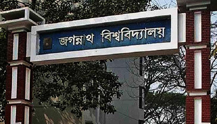জবির মানবিক বিভাগের ভর্তি পরীক্ষার ফল প্রকাশ