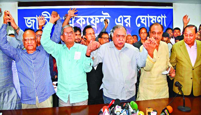 জাতীয় ঐক্যফ্রন্টের জরুরি বৈঠক বৃহস্পতিবার