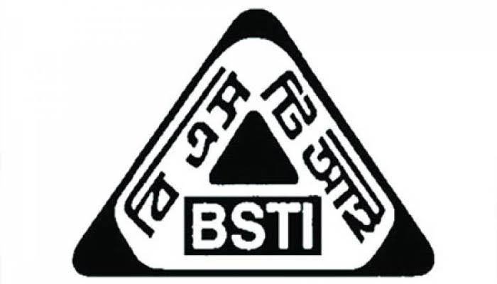 সীমাবদ্ধতা কাটাতে চায় বিএসটিআই