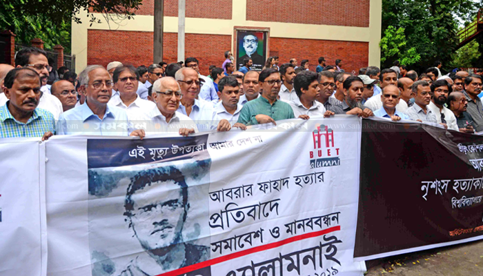 বুয়েট উপাচার্যের পদত্যাগ দাবি অ্যালামনাইয়ের
