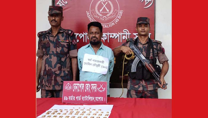 বেনাপোলে ৬৯ স্বর্ণবার ও ১২ হাজার ডলারসহ আটক ৪