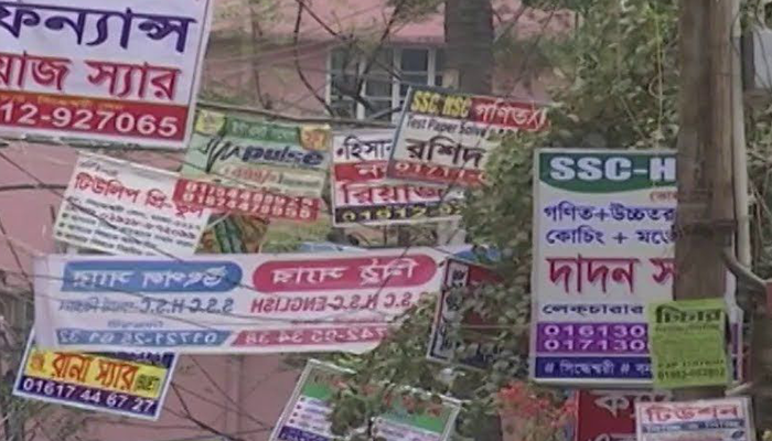 জেএসসি উপলক্ষে ২২ দিন কোচিং সেন্টার বন্ধ