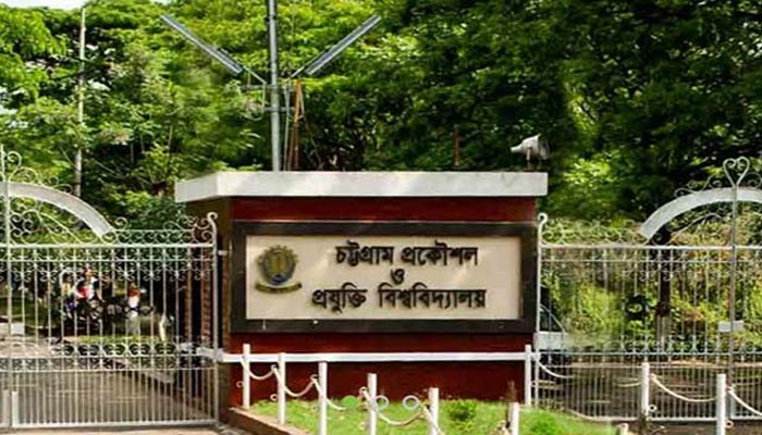 চুয়েটে ভর্তি পরীক্ষা অনুষ্ঠিত