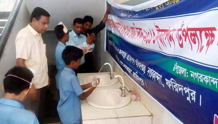 নগরকান্দায় বিশ্ব হাত ধোয়া দিবস পালিত