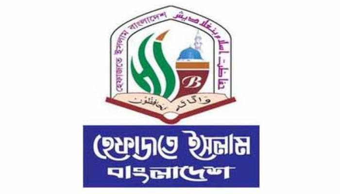 সারাদেশে বিক্ষোভ সমাবেশ ও মিছিল করবে হেফাজতে ইসলাম