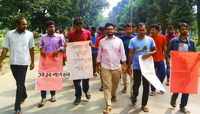 আবরার হত্যা: বিচার দাবিতে বিভিন্ন বিশ্ববিদ্যালয়ে বিক্ষোভ
