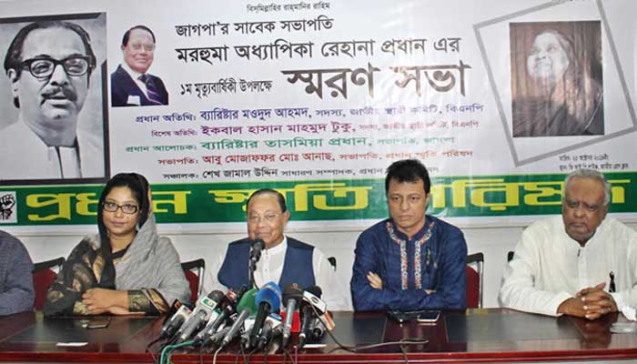 'ন্যায় বিচার' শব্দটি উধাও হয়ে গেছে: মওদুদ