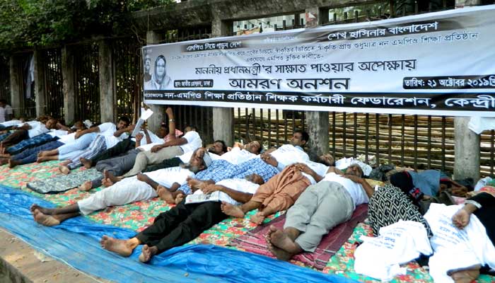 অনশন ভেঙে আন্দোলন স্থগিত করলেন শিক্ষকরা