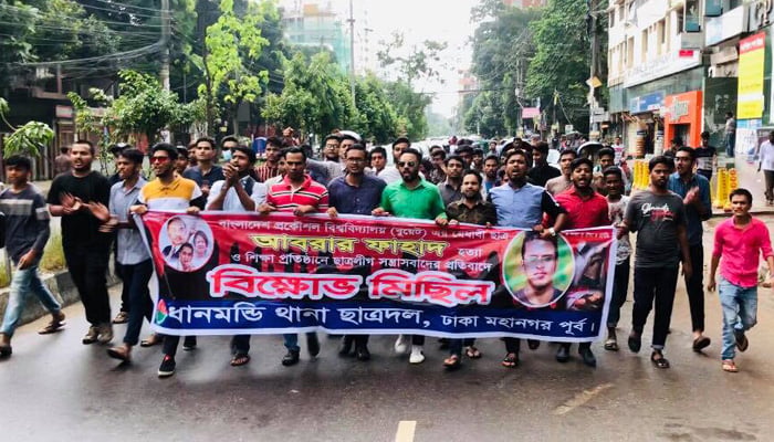 আবরার হত্যার প্রতিবাদে ধানমণ্ডিতে ছাত্রদলের বিক্ষোভ মিছিল