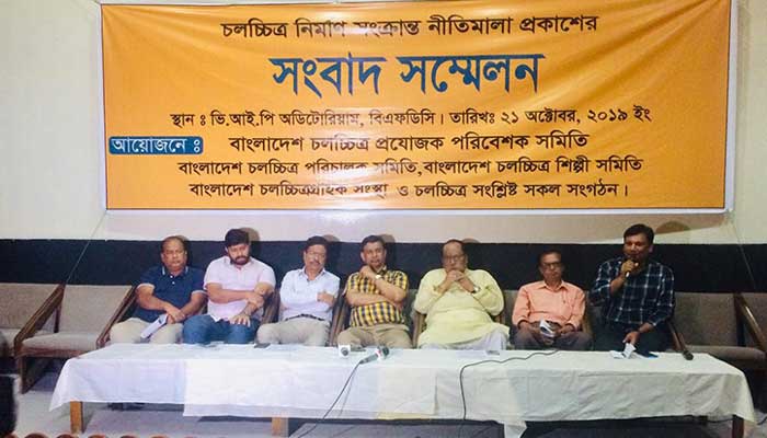 নীতিমালা না মানলে চলচ্চিত্র শিল্পীদের বিরুদ্ধে কঠোর ব্যবস্থা