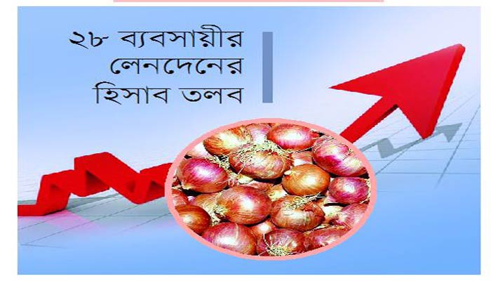 হোতাদের ধরা হবে