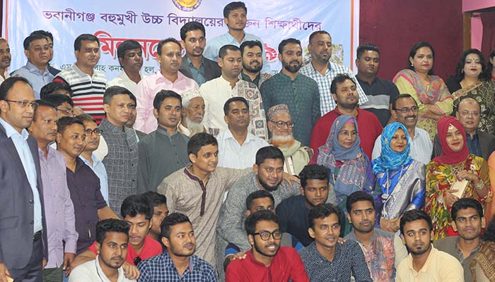 ভবানীগঞ্জ বহুমুখী উচ্চ বিদ্যালয়ের পুনর্মিলনী
