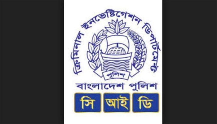 ১২ জনের অবৈধ সম্পদের খোঁজে সিআইডি