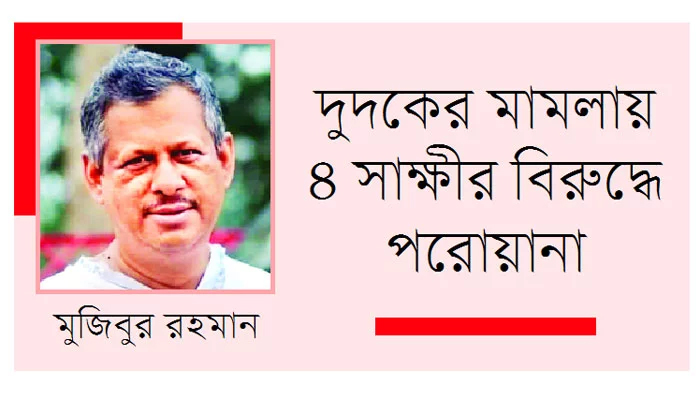 প্রকাশ্যে থাকলেও ৯ বছর ধরে 'পলাতক' এমপি মানিকের ভাই