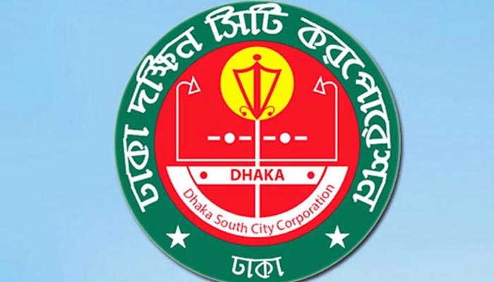 খোকার সম্মানে বৃহস্পতিবার ডিএসসিসি ছুটি ঘোষণা