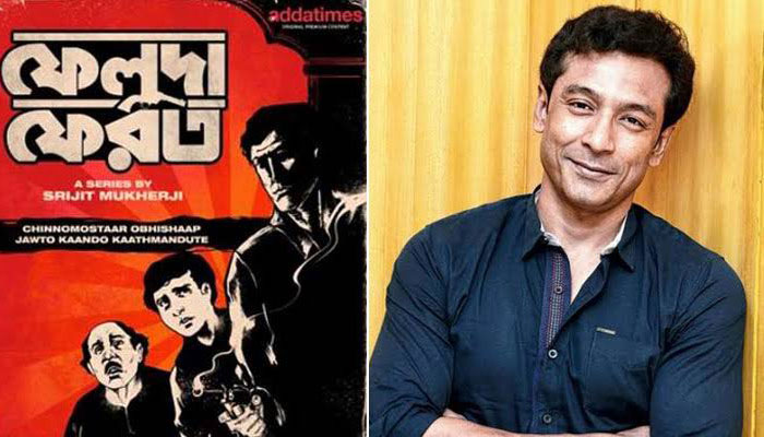 পাওয়া গেল সৃজিতের নতুন ফেলুদা