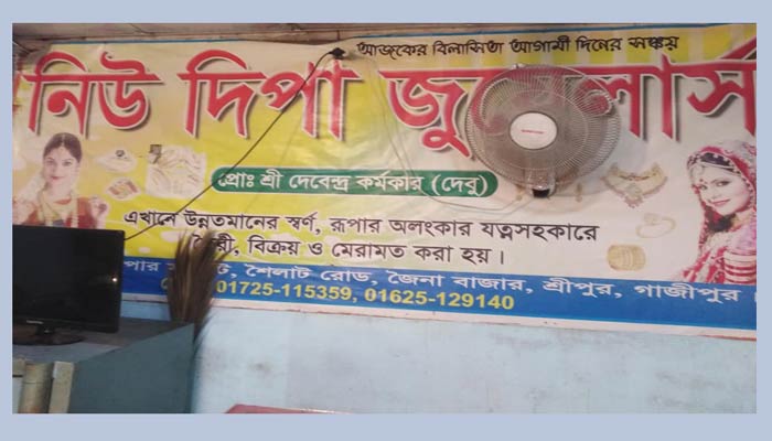 বোমা ফাটিয়ে স্বর্ণ লুট, দোকানের মালিক গুলিবিদ্ধ