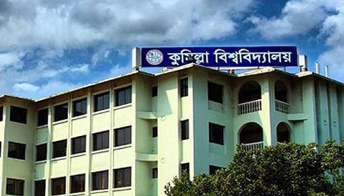 কুমিল্লা বিশ্ববিদ্যালয়ে ভর্তি পরীক্ষার ফল প্রকাশ