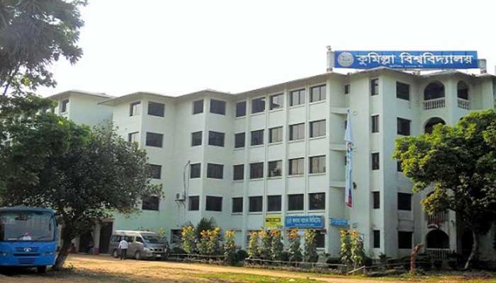 কুমিল্লা বিশ্ববিদ্যালয়ে ভর্তি পরীক্ষার ফল প্রকাশ