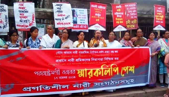 পররাষ্ট্রমন্ত্রীর কাছে স্মারকলিপি পেশ নারী সংগঠনের