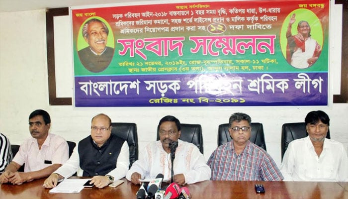 পরিবহন ধর্মঘট আহ্বানকারীদের শাস্তি দাবি