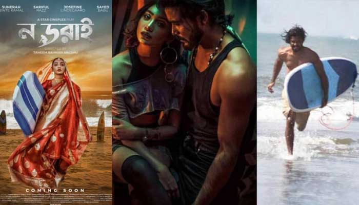 সংলাপে আপত্তি, সেন্সরে আটকে গেলো ‘ন ডরাই’