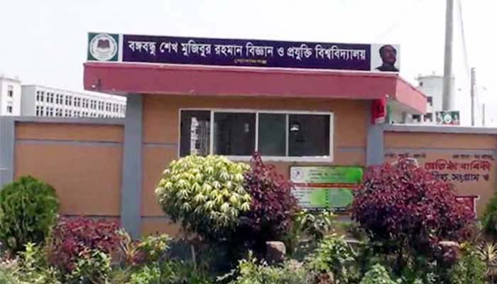 যৌন নিপীড়নের অভিযোগ: বশেমুরবিপ্রবি প্রভাষককে সাময়িক অব্যাহতি