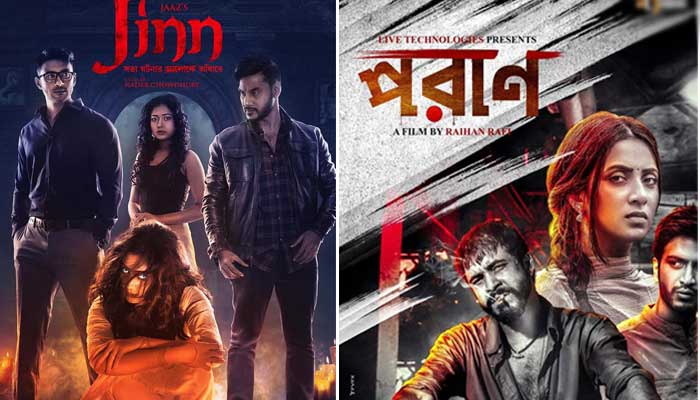 ভালোবাসা দিবসে আসছে জ্বীন ও পরাণ